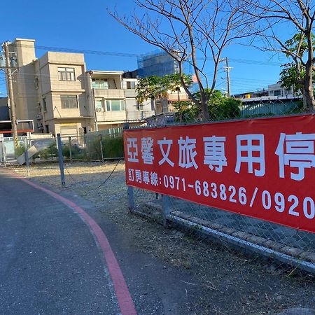 亞馨文旅 YesHome Hotel 花莲市 外观 照片